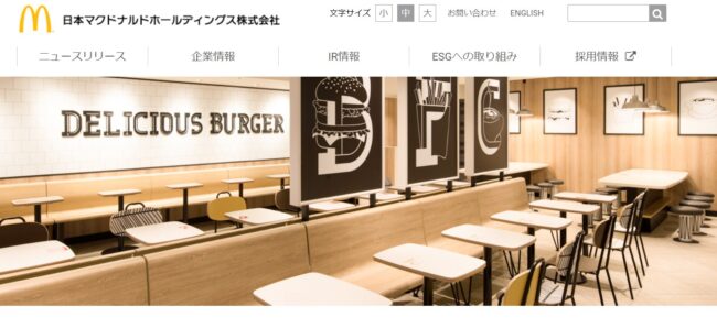 マクドナルド