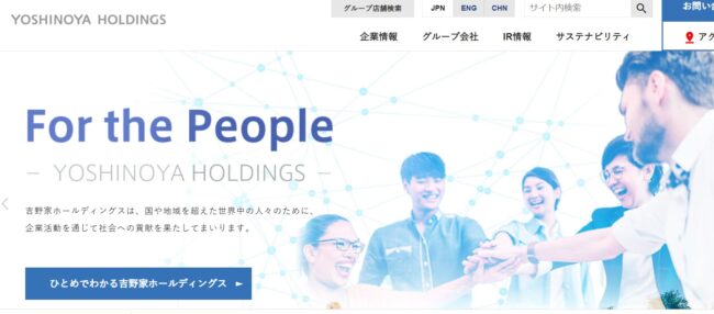 吉野家ホールディングス