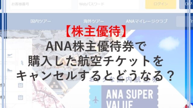 アニメイトに株主優待はない 東映やカドカワの株主優待内容や株の買い方もご紹介 Money Theory