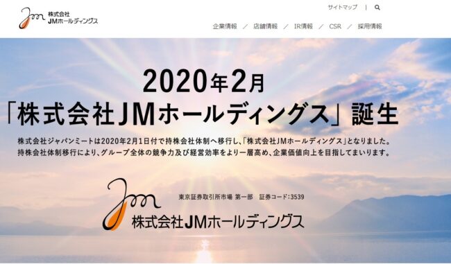 JMホールディングス