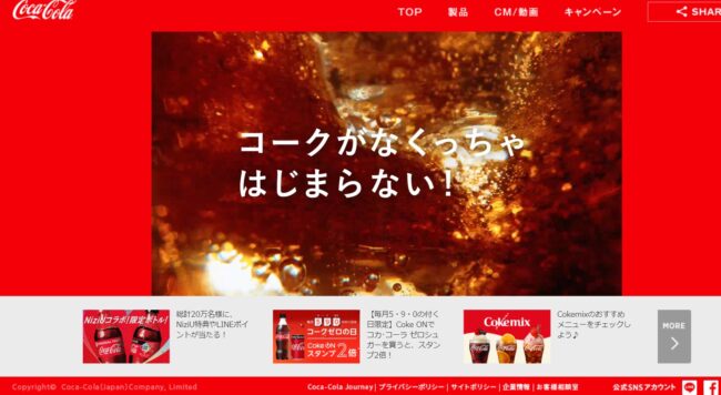 コーラ