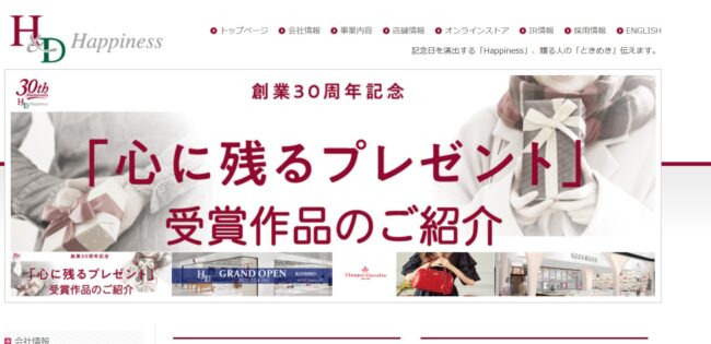 ハピネスアンドデイ