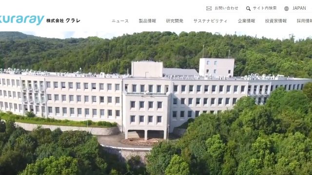 クラレ
