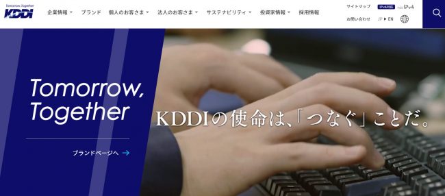 KDDI(9433)