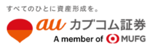 auカブコム証券