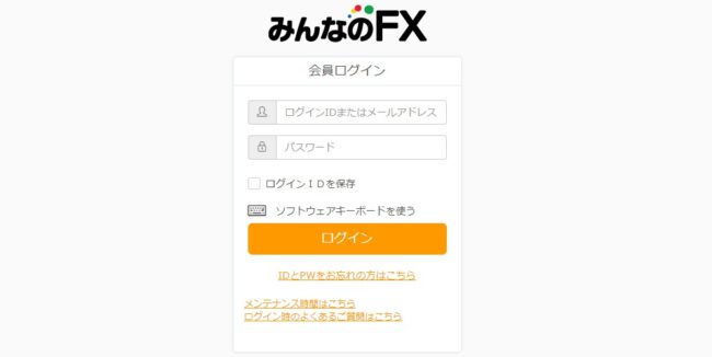 みんなのFXログイン-e1607999459441