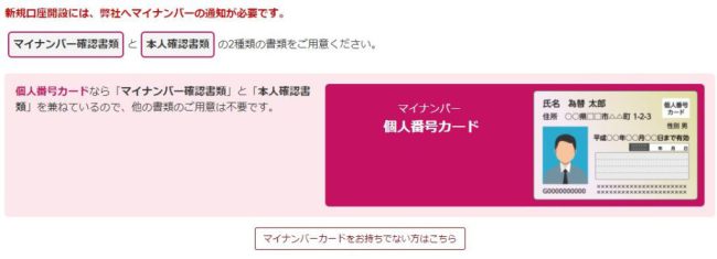 本人確認書類・マイナンバー確認書類の送付-1024x371