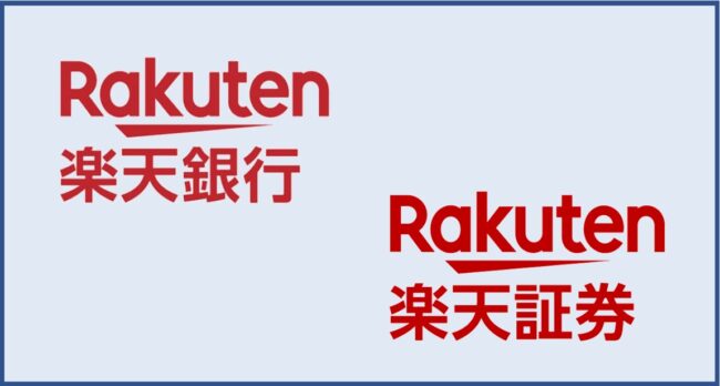 新・楽天銀行FXと楽天FX楽天証券の違いを解説-e1607339522792