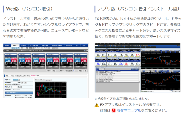 PayPay銀行のFXアプリ「JNB-FXPLUS」のダウンロード方法