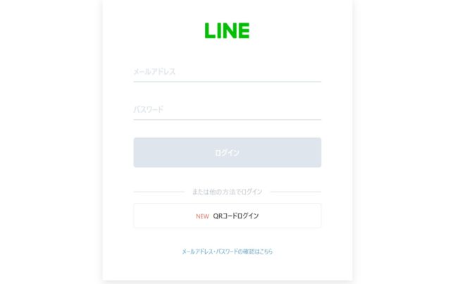 公式サイトでMYページにログイン