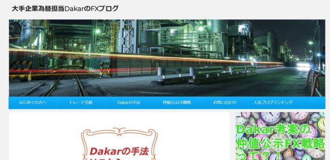 Dakarさんの基本情報