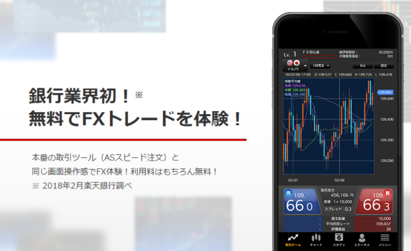 FXのデモトレードアプリ-e1626417639920