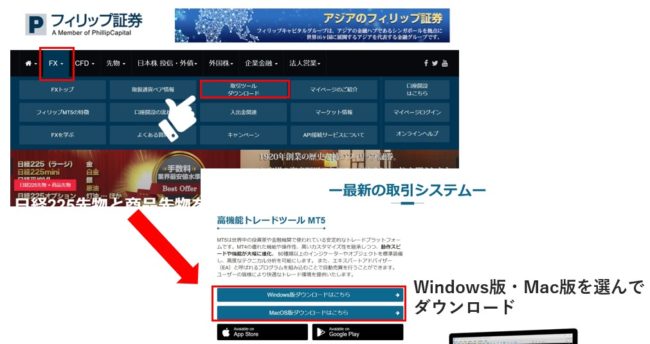 MT5のダウンロード方法-e1634103647203