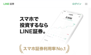 LINE証券