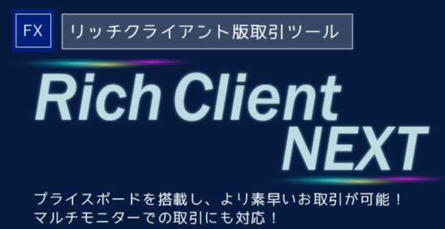 Rich Client Next