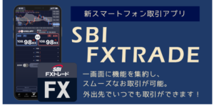 SBI FXTRADE