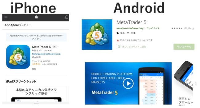 MT5をアプリからダウンロードする方法-e1634104380457