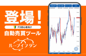 アイネット証券