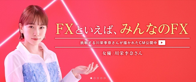 みんなのFX