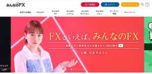 みんなのFX