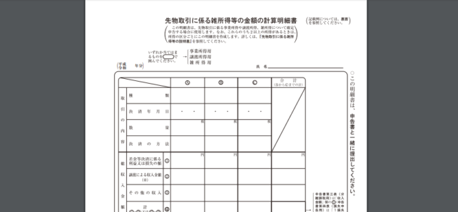 さきもの-e1599190192741