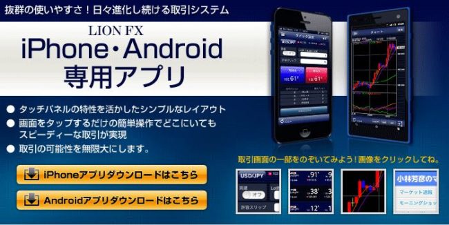 iPhone・Android・iPadアプリ