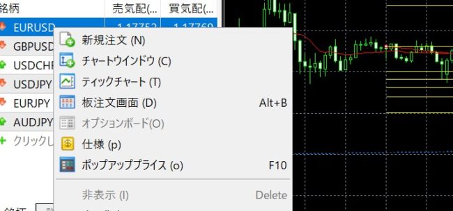 MT5新規注文方法-e1627372482260