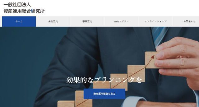 【インタビュー】資産運用総合研究所とは？現在の取り組みと今後の見通しを聞いた