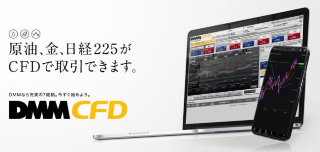 DMM CFD