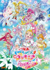 トロピカル～ジュ！プリキュア