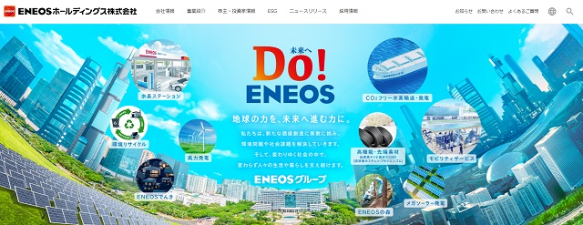 ENEOSホールディングス