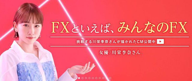 みんなのFX