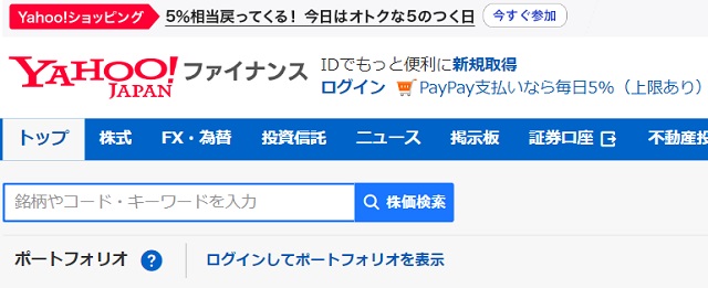 Yahooファイナンス