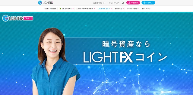 LIGHT FX コイン