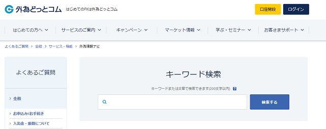 外為情報ナビ