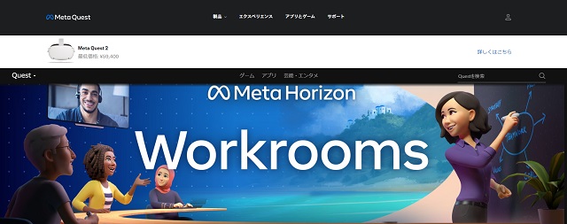 Horizon Workrooms