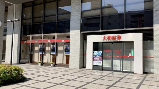 岡山県　大和証券　岡山支店