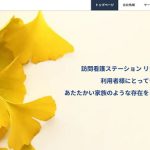 Recovery International株式会社のインタビュー記事を公開しました！