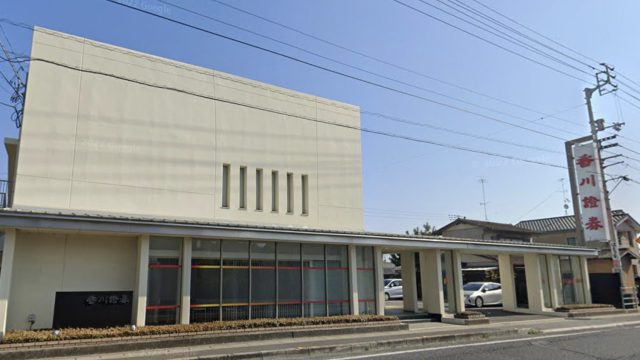 香川県　香川証券　三本松支店