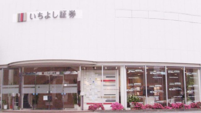 香川県　いちよし証券　小豆島支店