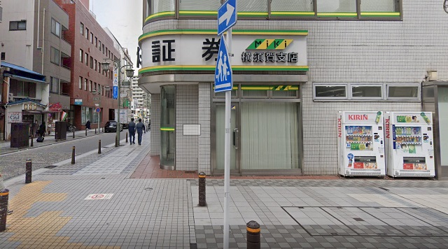 三木証券株式会社　横須賀支店