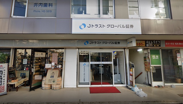 Ｊトラストグローバル証券　大船支店