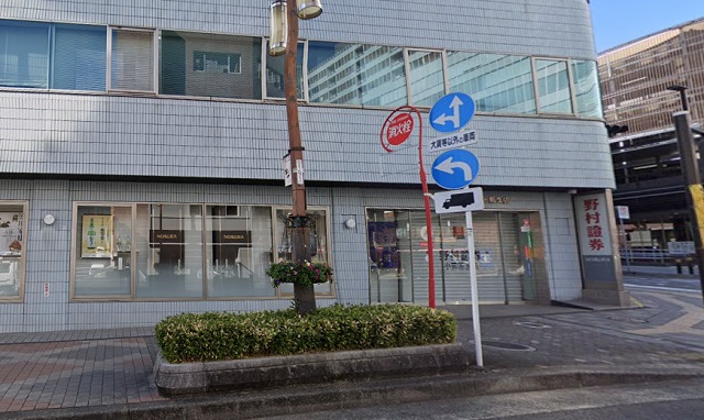 野村證券株式会社　小田原支店