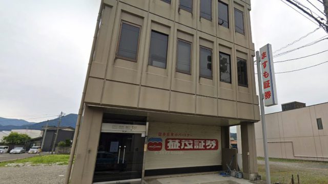 益茂証券株式会社　大野支店