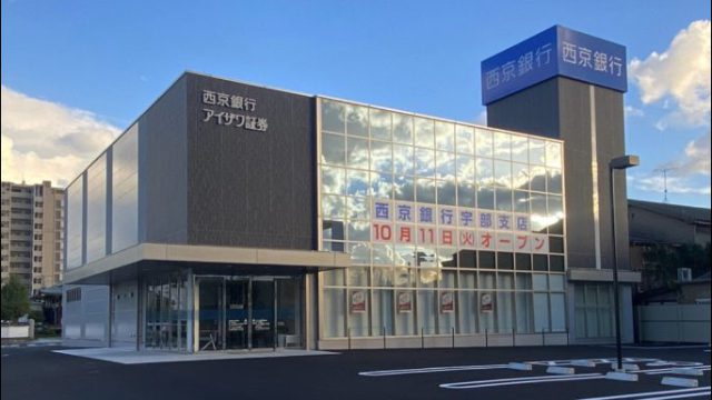 アイザワ証券　宇部支店