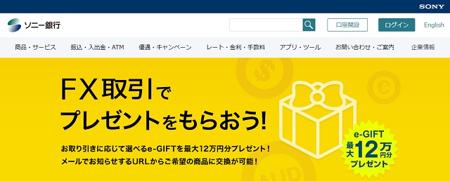 選べるe-GIFT