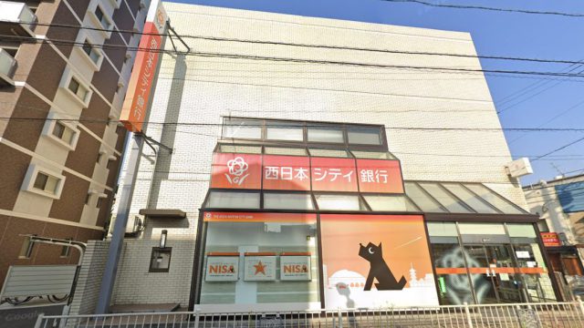 西日本シティＴＴ証券株式会社　飯塚支店