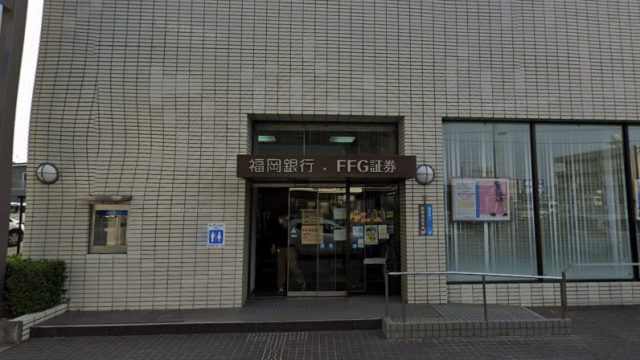 ＦＦＧ証券株式会社　本店営業部飯塚コンサルティングブース