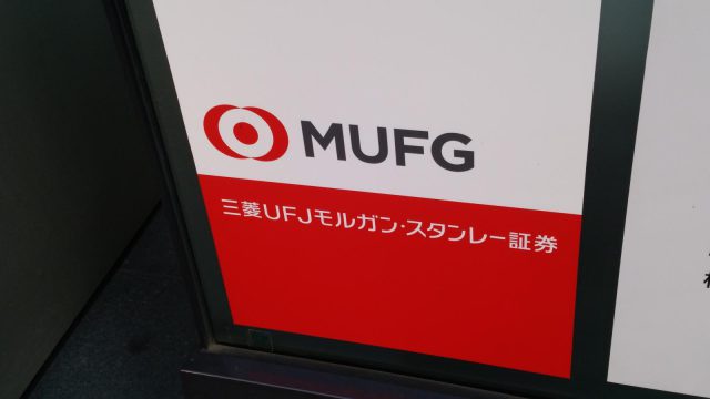 三菱ＵＦＪモルガンスタンレー証券株式会社　福岡支店