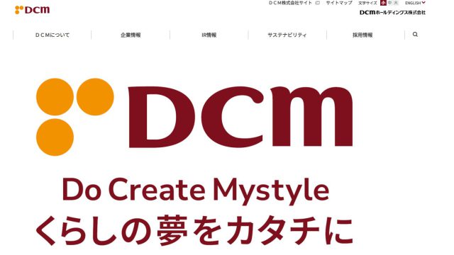 DCMホールディングス